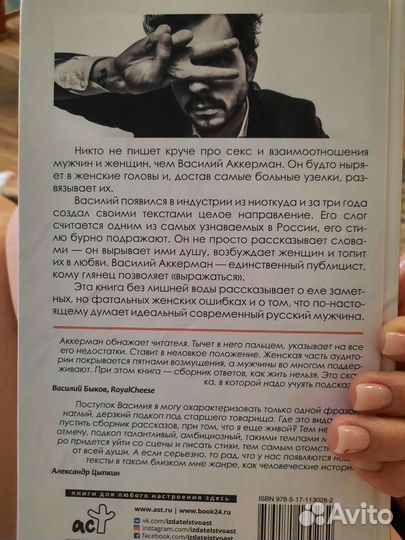 Книга для взрослых