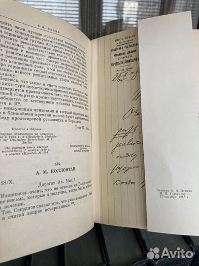 Книги Ленин 1979 года неполное собрание