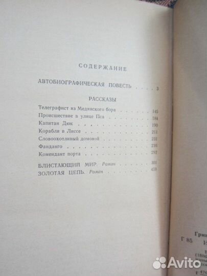 Старец Павел Таганрогский. 1994 год