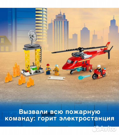 Новый конструктор Lego city 60261