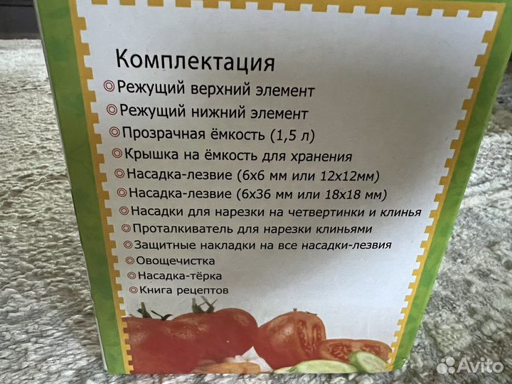 Овощерезка Измельчитель для овощей Набор терок