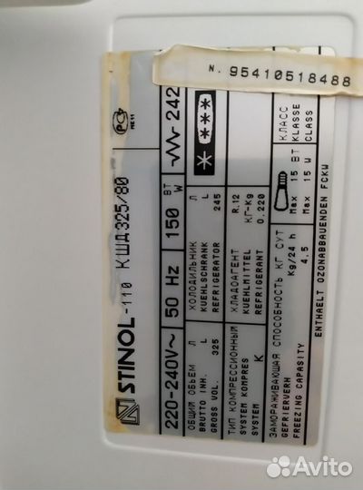 Холодильник Stinol