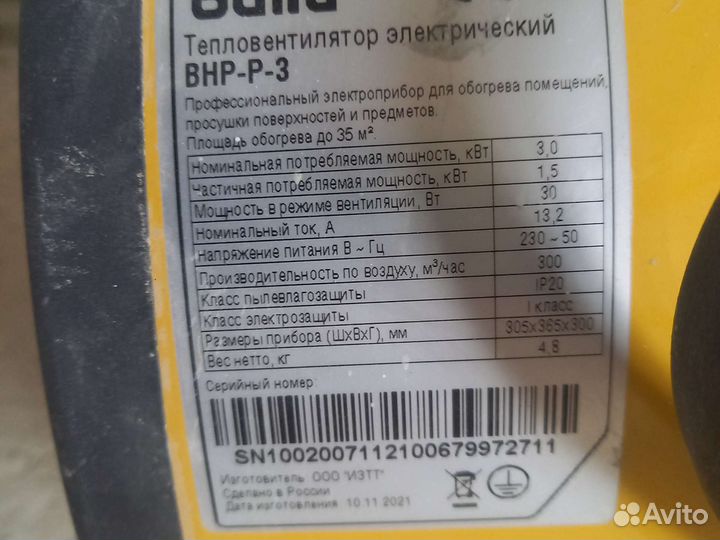 Пушка тепловая