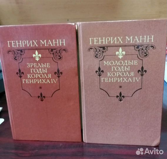 Генрих Манн, книги