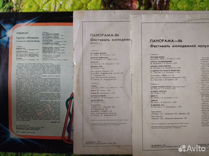 Рок-Поп СССР на пластинках