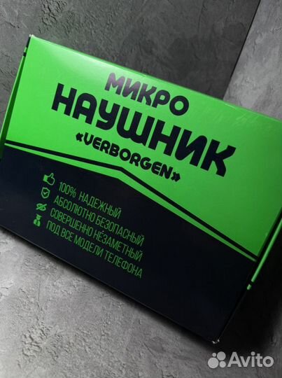 Микронаушник bluetooth с безопасным динамиком