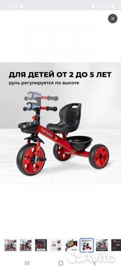 Детский трехколесный велосипед бу