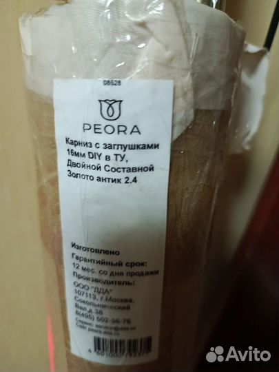 Карнизы для штор