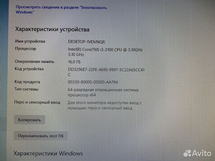 Игровой пк