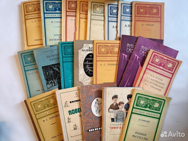 Детские книги СССР школьная библиотека классика