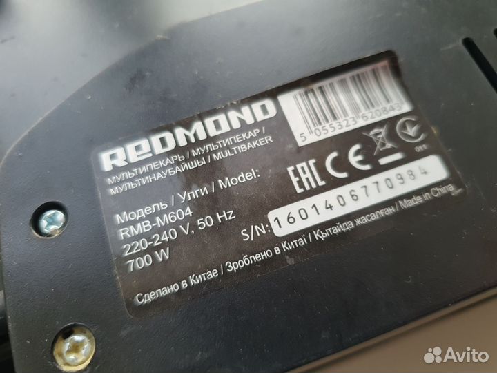 Redmond RMB-M604