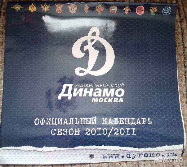 Хоккейные программки динамо