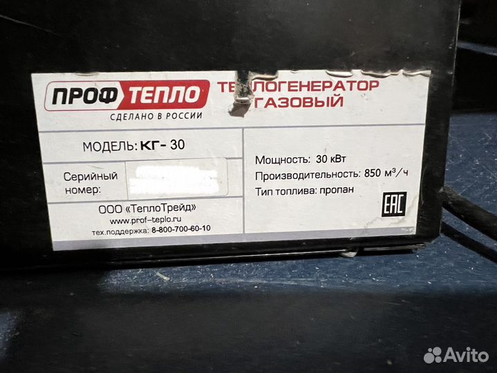 Тепловая пушка газовая