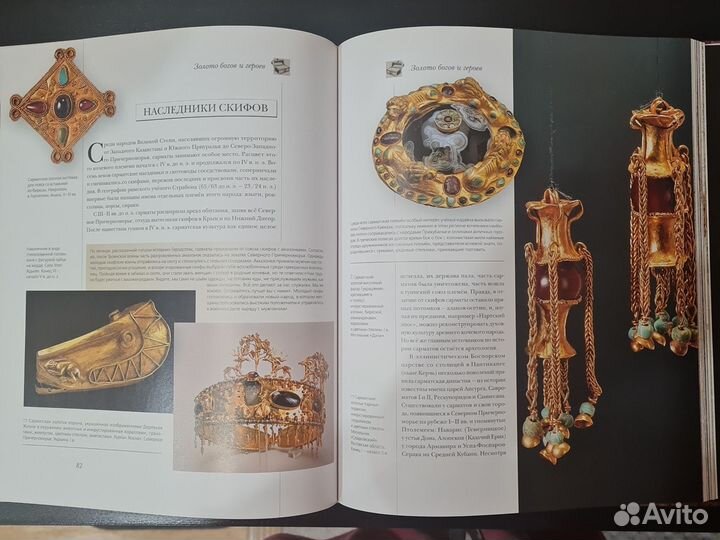 Сокровища. Клады. Аванта +