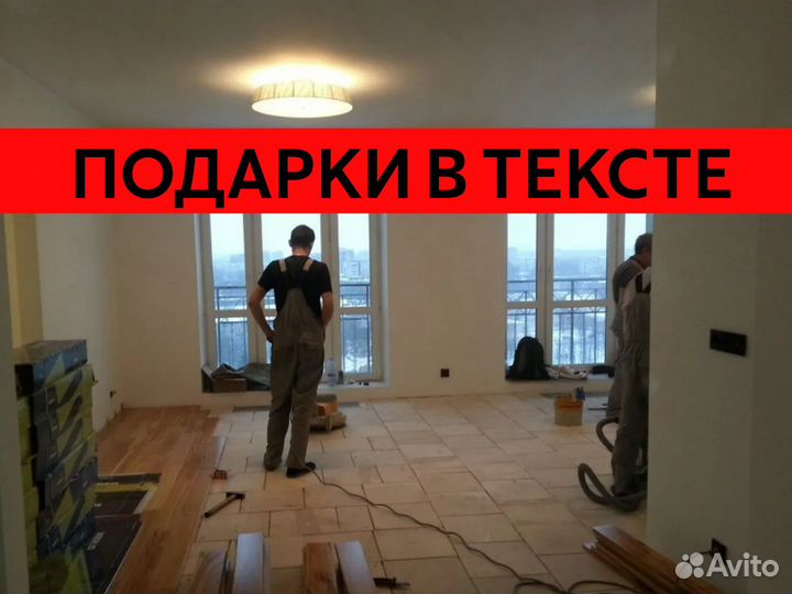 Ремонт однокомнатной квартиры