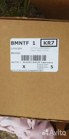 Помпа водяная Дэу nexia + грм комплект