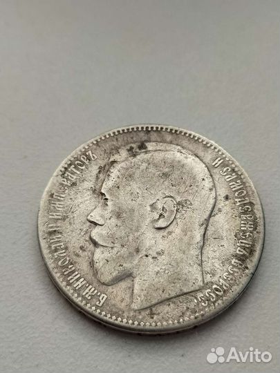 Имперские царские рубли Николая 2