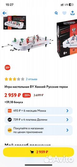 Настольный хоккей