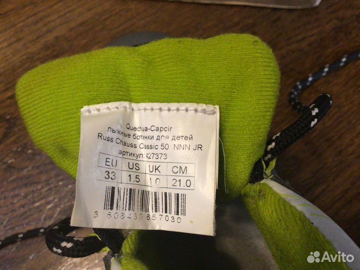 Лыжные ботинки quechua 33 размер