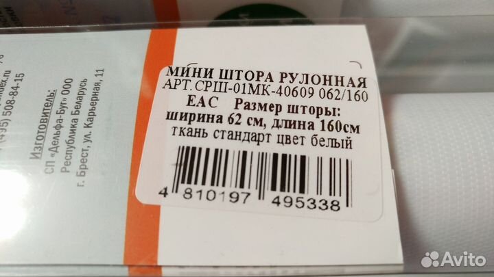 Рулонные шторы Sola. 62х160