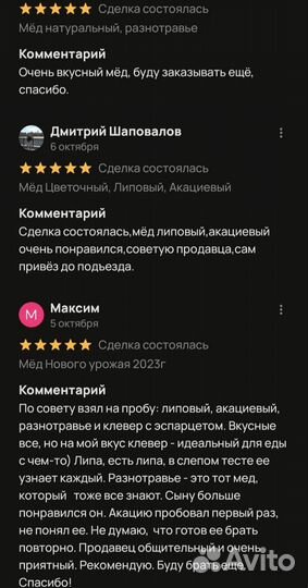 Акациевый мёд с Краснодара, прозрачный