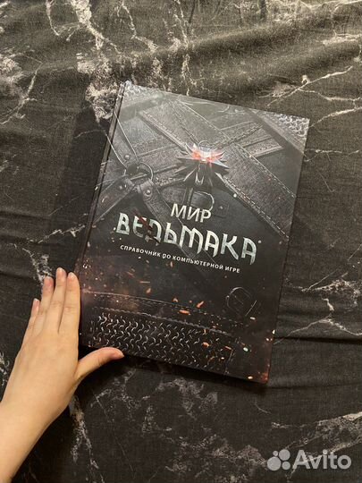 Мир ведьмака справочник по компьютерной игре
