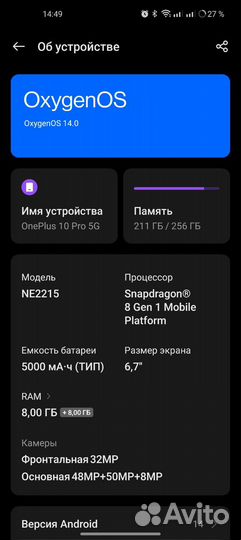 OnePlus 10 pro, 8/256 ГБ