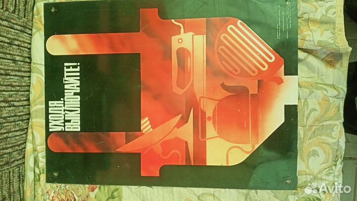 Таблички на жести СССР