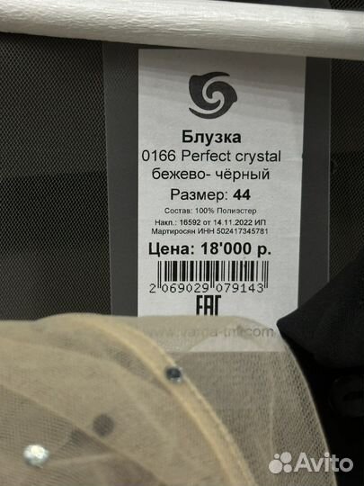 Рубашка Varda