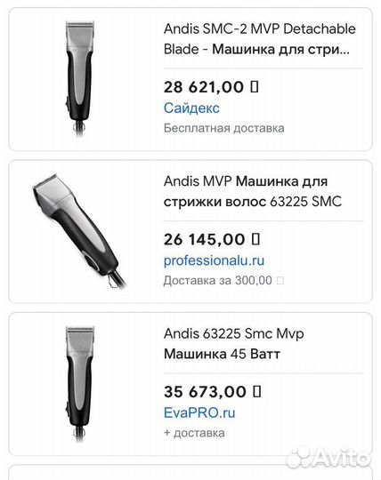 Машинка для стрижки Andis MVP SMC-2 63225