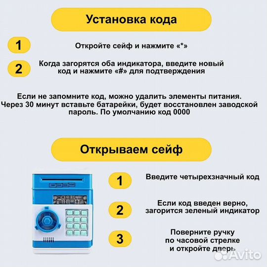 Копилка сейф игрушка электронная