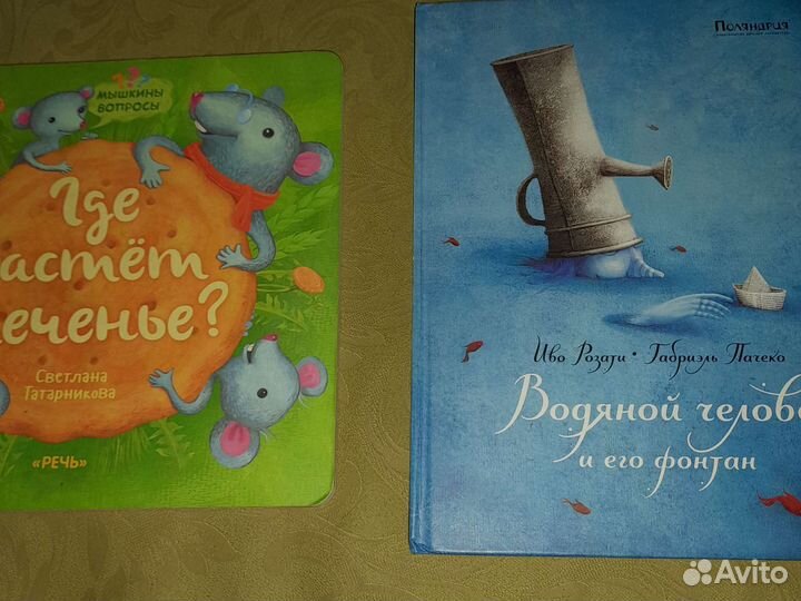 Книги для малышей 2-4