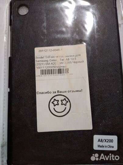 Чехол для планшета Samsung galaxy tab 8 A 10,5