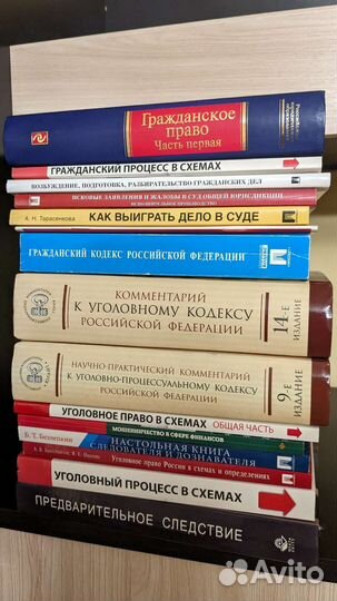 Книги по уголовному праву