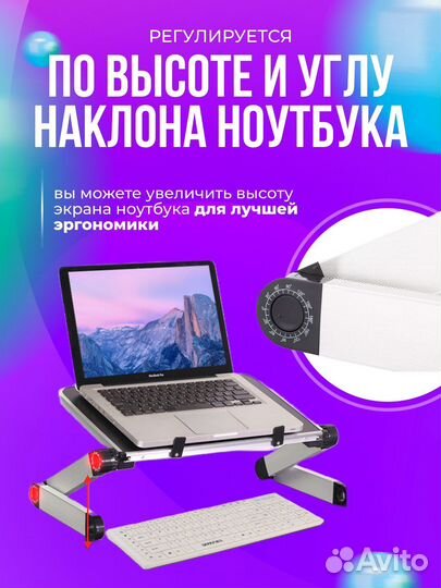Подставка для ноутбука