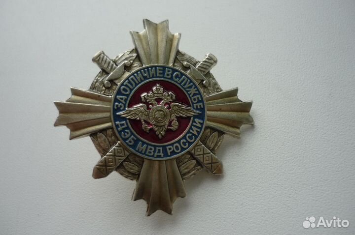 Знак За отличие в службе