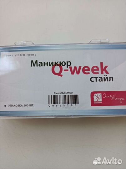 Формы для наращивания ногтей