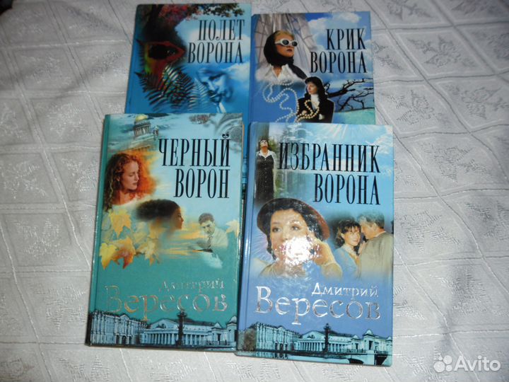 Книги Д. Вересов 