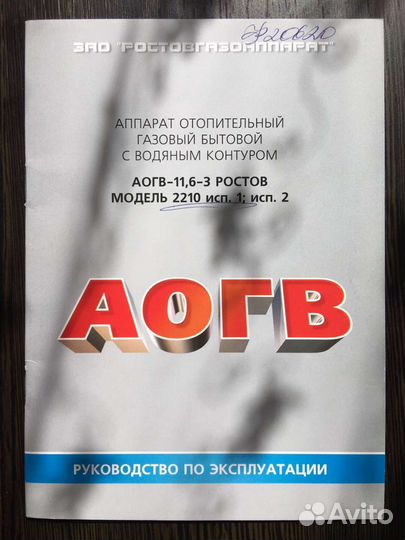 Котлы починка