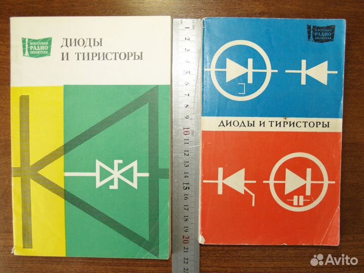 Книга Справочник Учебник Пособие Радиотехника