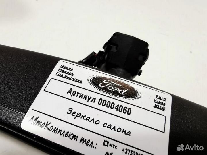 Зеркало салона Ford Kuga 2 2018 BU5A17E578KD