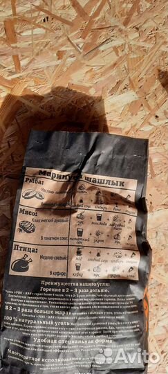 Угольные брикеты для гриля, мангала, тандыра