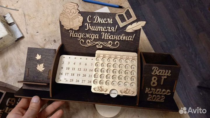 Подарок учителю органайзер с календарем