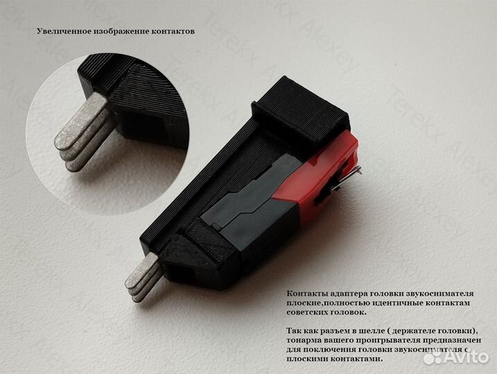 Головка звукоснимателя гзку-631,гзп 301,302,305