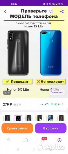 Чехол на телефон honor 9x lite