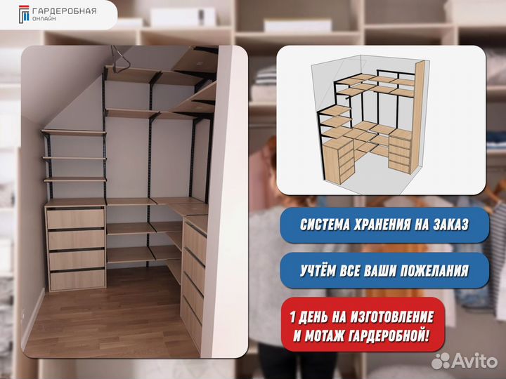 Гардеробная