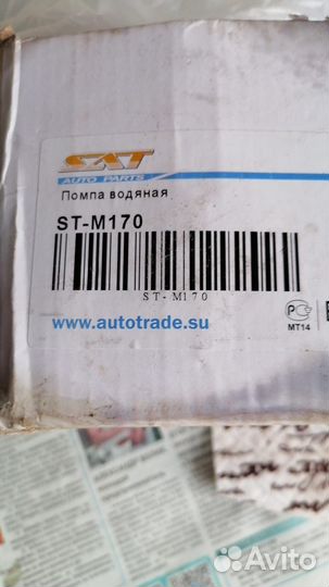 Водяная помпа mitsubishi colt colt plus