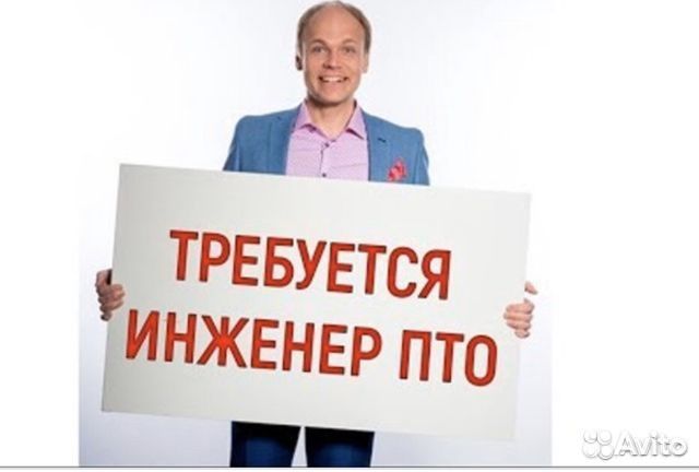 Инженер пто / вахта