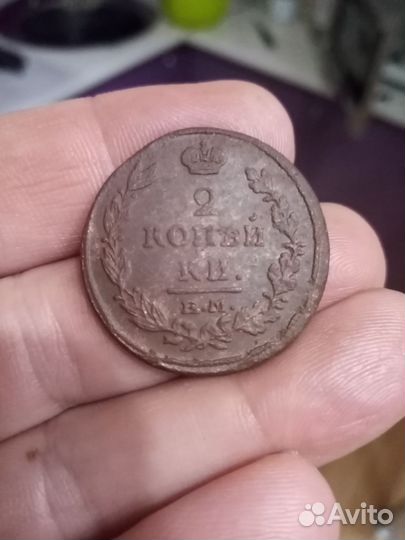 Царские монеты