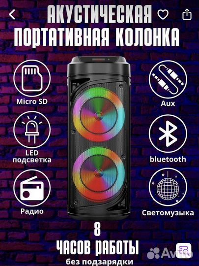 Колонка портативная Bluetooth